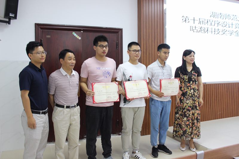 颁湖南省大学生程序竞赛一等奖.jpg
